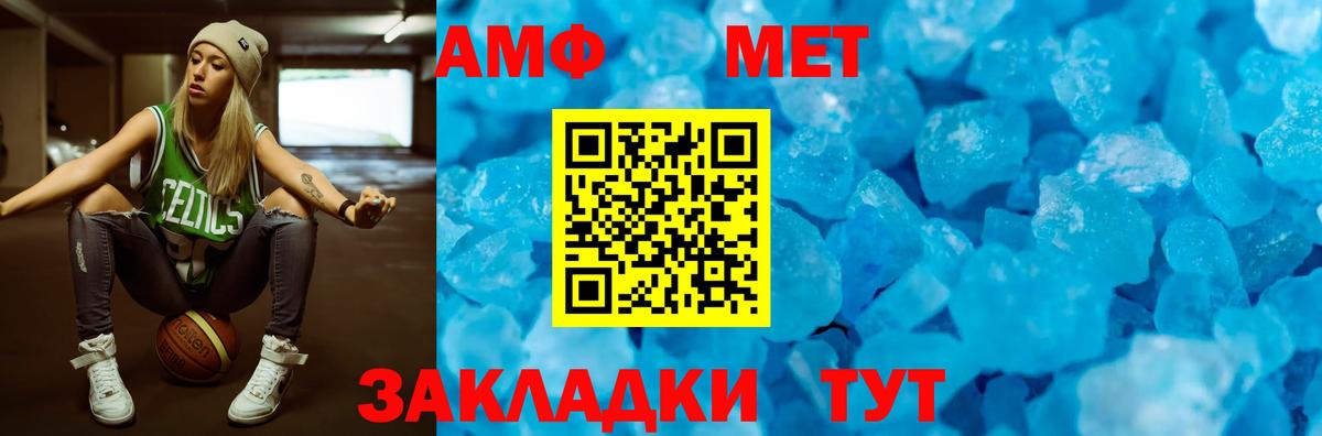 Амфетамин 97% Глазов