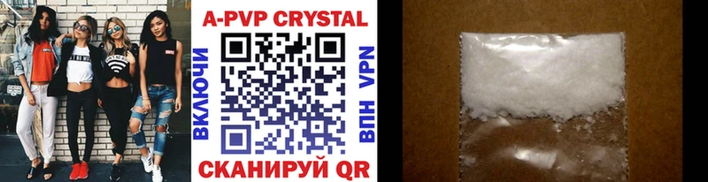 где можно купить   Глазов  A PVP Соль 