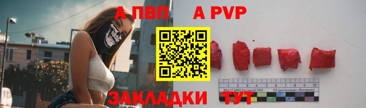 купить наркоту  Alpha-PVP мука  A PVP мука  A-PVP VHQ  Вход с VPN  Глазов 