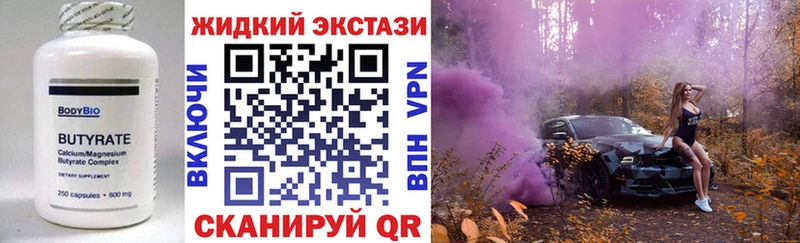 Бутират буратино  Глазов 