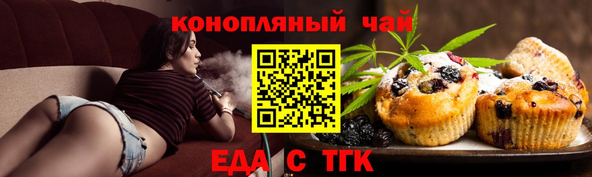 Глазов  Cannafood конопля  Вход с VPN 