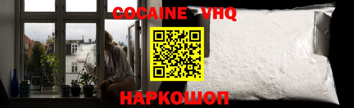 Глазов  COCAIN Колумбийский  COCAIN Боливия  Вход с VPN 