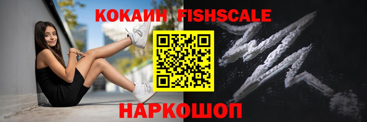 Cocaine 97% Глазов