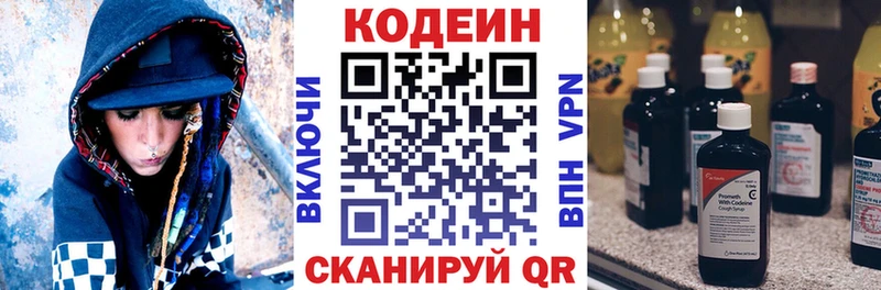 Кодеиновый сироп Lean напиток Lean (лин)  Глазов 
