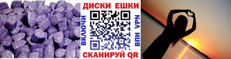 Экстази диски  Глазов 