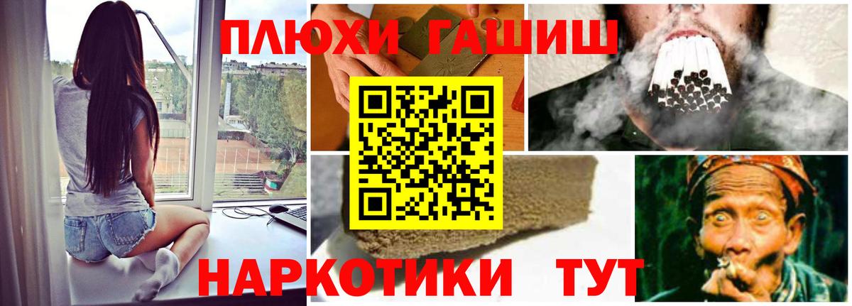 ГАШИШ hashish Глазов