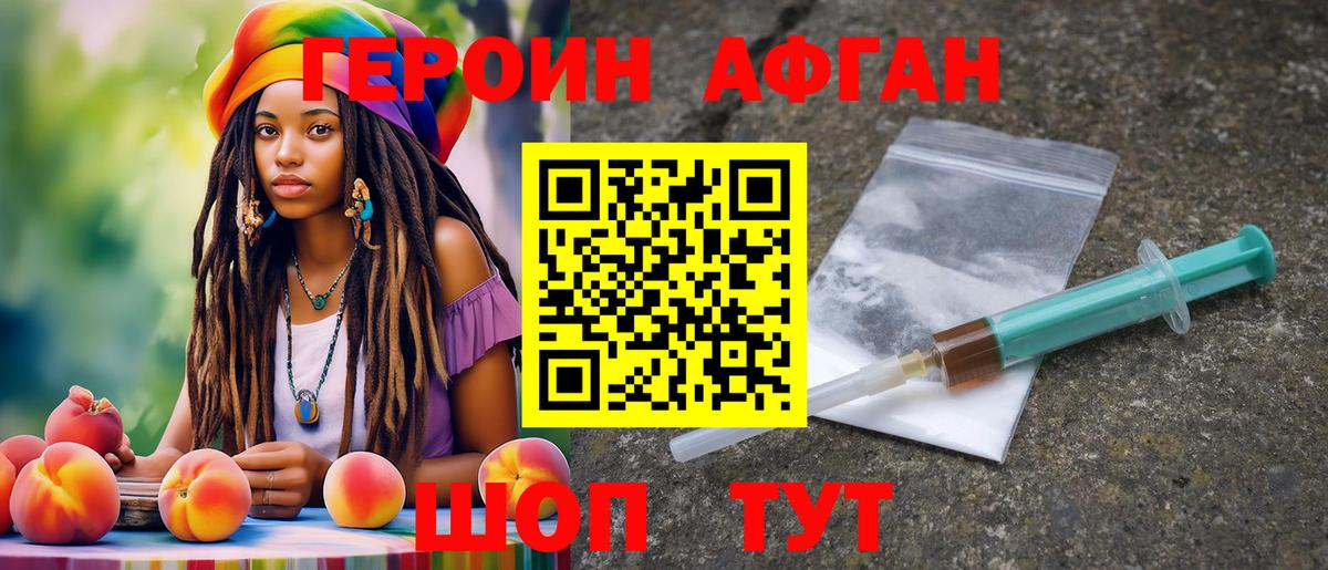 Глазов  ГЕРОИН афганец  ГЕРОИН  Вход с VPN 