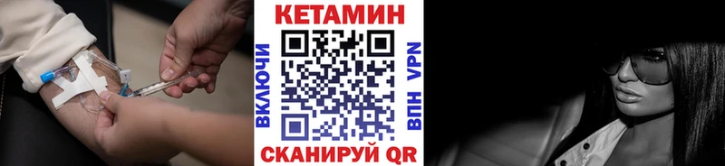 КЕТАМИН ketamine  Глазов 