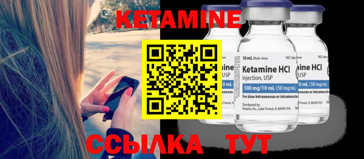 КЕТАМИН VHQ  Вход с VPN  Кетамин ketamine  Глазов 