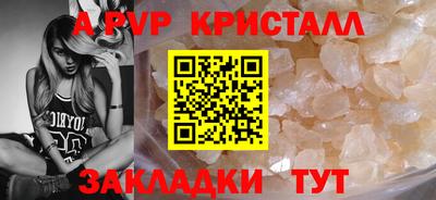 альфа пвп Белореченск