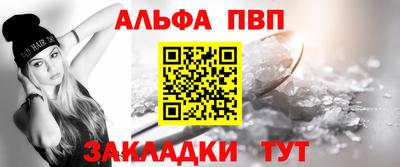 альфа пвп Белореченск