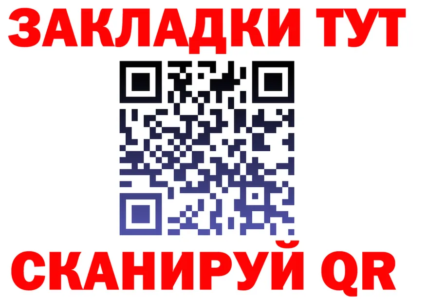 Где продают наркотики? это клад Глазов