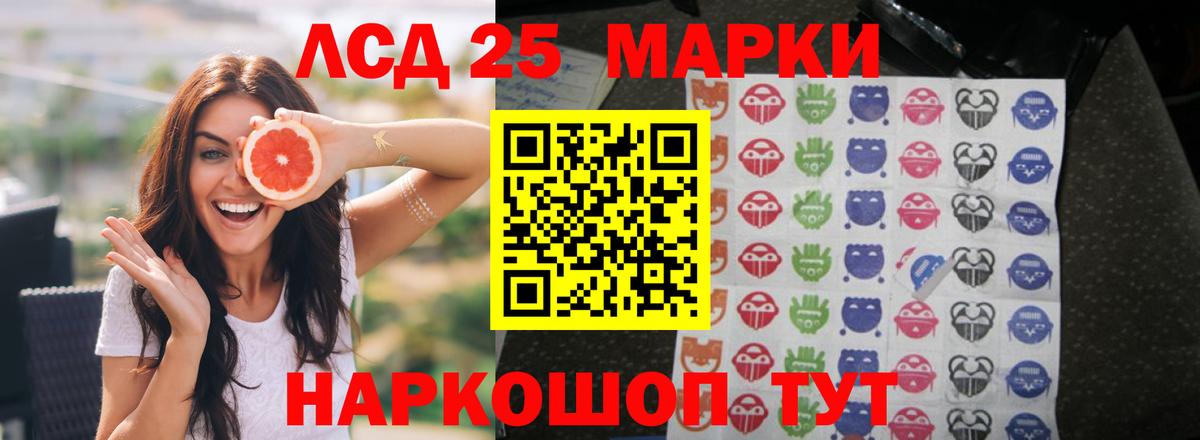 Лсд 25 экстази кислота  Лсд 25 экстази кислота  Вход с VPN  Глазов 