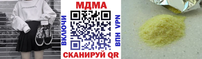 МДМА crystal хочу наркоту даркнет клад Глазов мега как войти