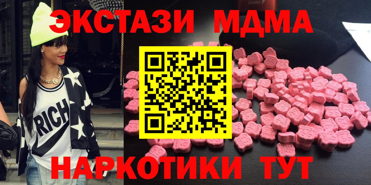 Глазов  МДМА кристаллы  MDMA Molly  Вход с VPN 
