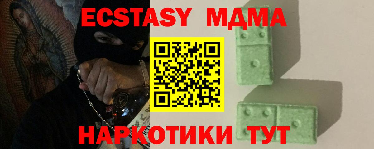 МДМА молли Глазов