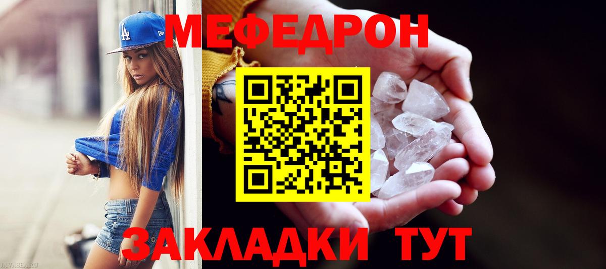 Глазов  Меф мяу мяу  Мефедрон мяу мяу  МЯУ-МЯУ  Вход с VPN 
