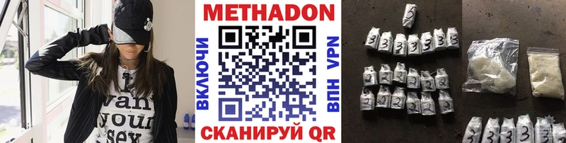 продажа наркотиков  Глазов  МЕТАДОН methadone 