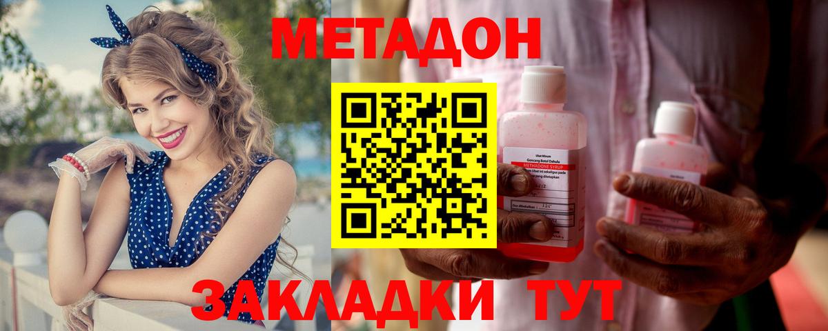 Глазов  hydra как зайти  МЕТАДОН methadone  Вход с VPN  МЕТАДОН кристалл 