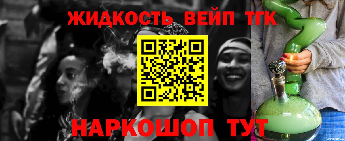 ТГК Wax Глазов