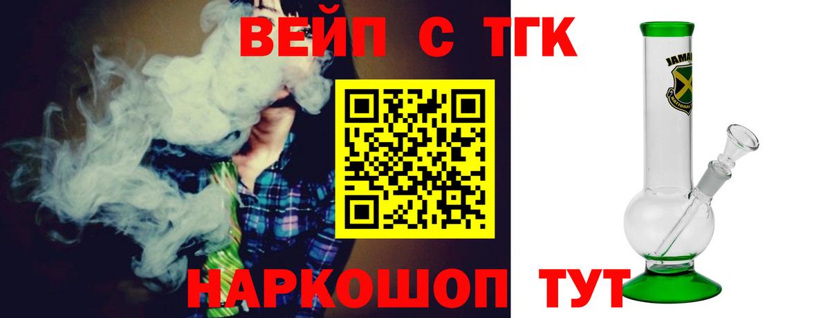 Дистиллят ТГК жижа  Вход с VPN  Глазов 