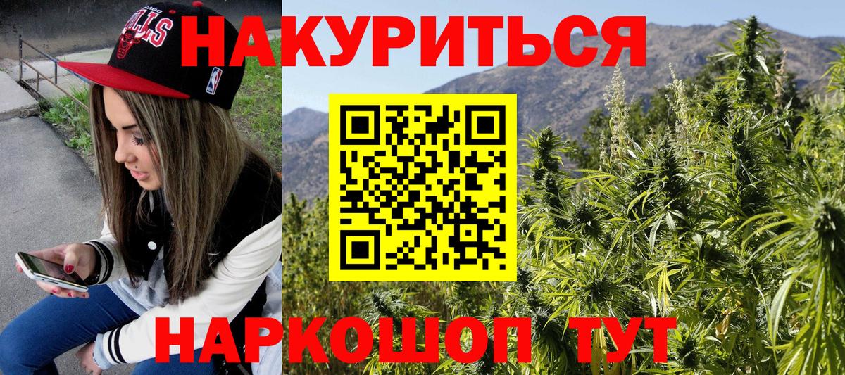 Глазов  МАРИХУАНА Bruce Banner  Вход с VPN  Марихуана гибрид 